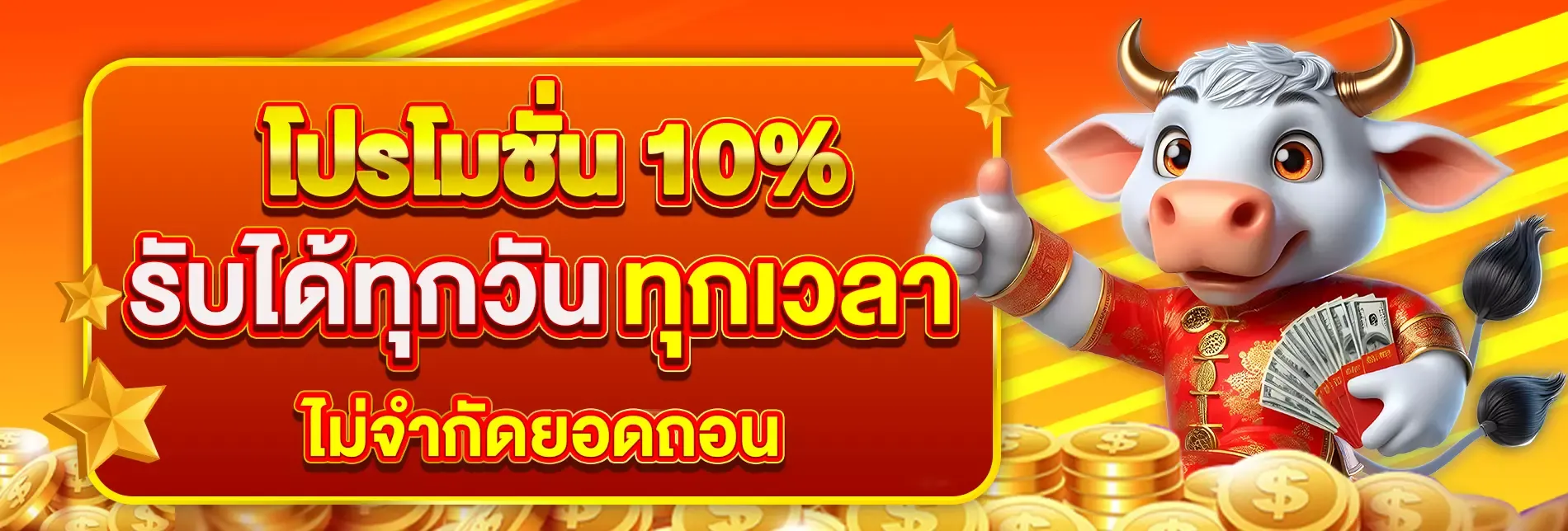 แบนเนอร์ FOX333 สมัครสมาชิกรับสิทธิพิเศษ